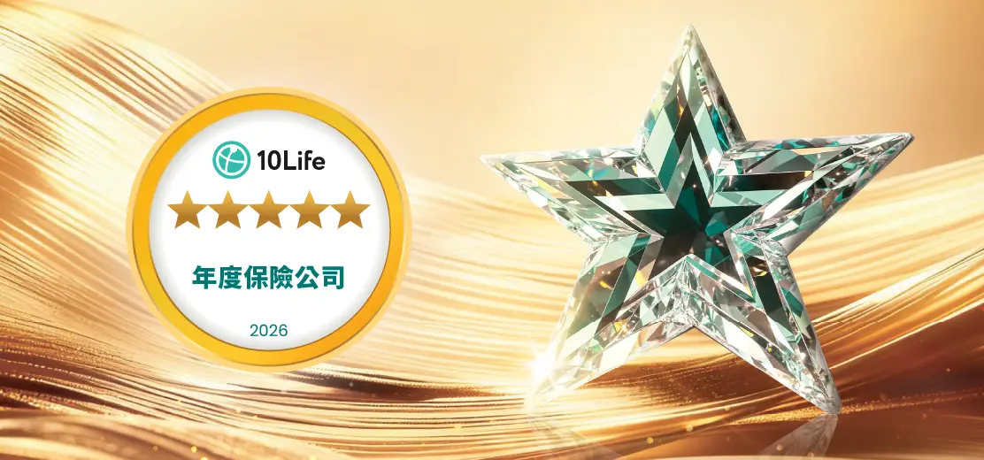 年度保險公司 | 5星保險大獎 2026
