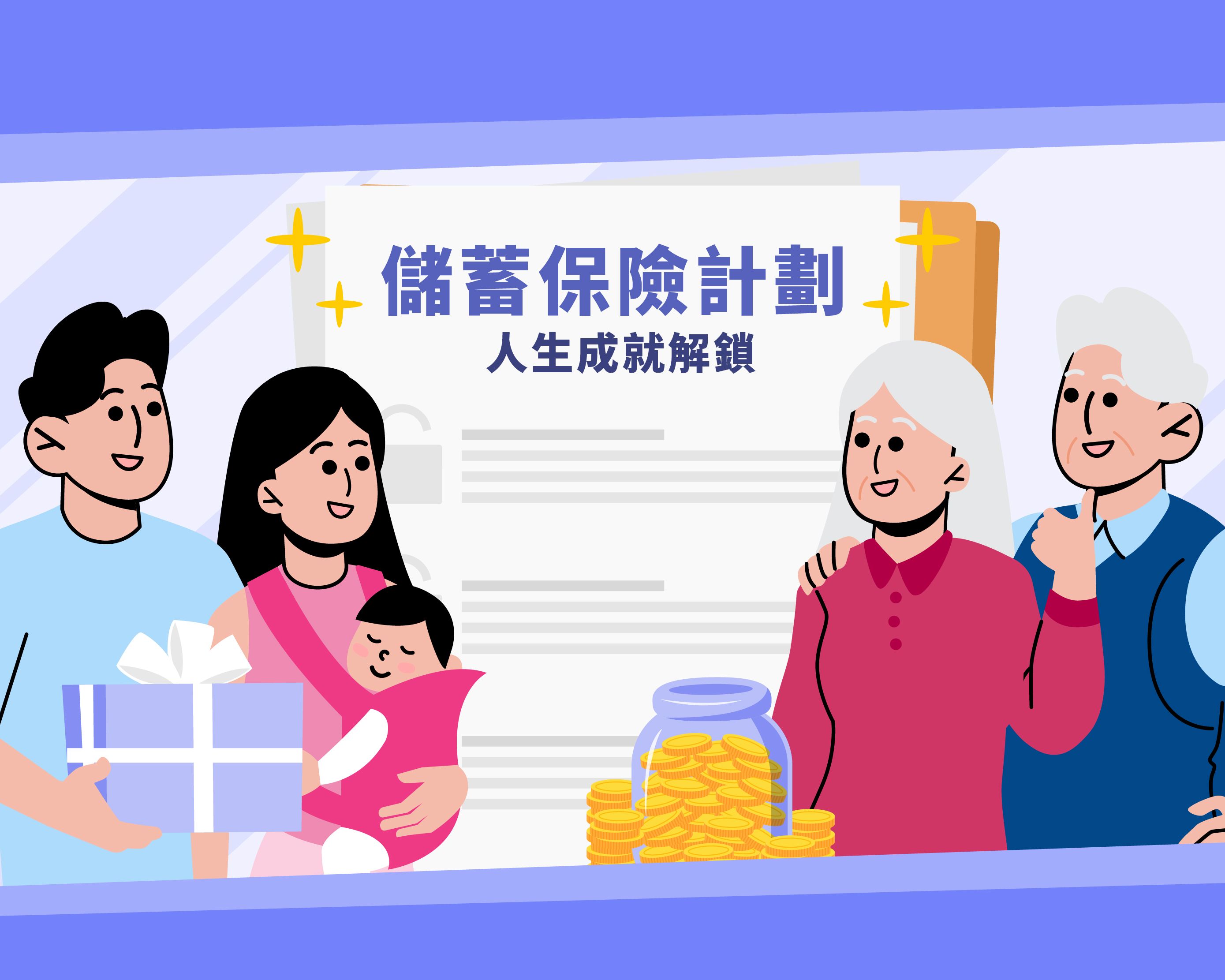 Chubb「星鑽」儲蓄壽險計劃II